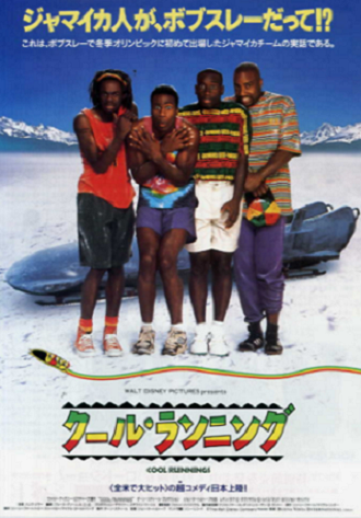 クールランニング